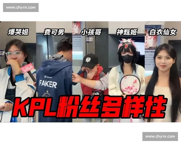 KPL“粉丝助威团”现场失控，比赛一度中断