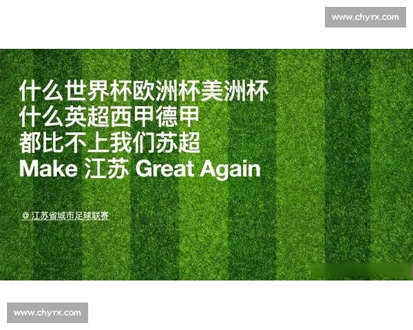 疫情下的坚守，苏超联赛如何克服困难