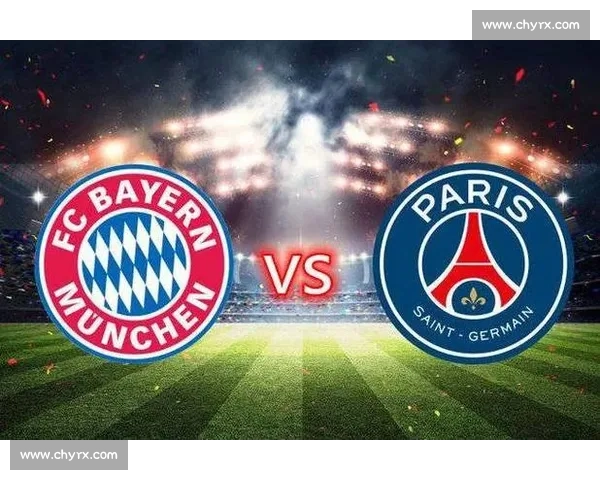 欧冠赛场风云变幻，拜仁慕尼黑能否重现辉煌